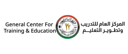 المركز العام للتدريب وتطوير التعليم